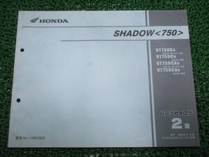 シャドウ750 パーツリスト 2版 ホンダ 正規 中古 バイク 整備書 VT750C VT750CA RC50-140～150 wV 車検 パーツカタログ 整備書