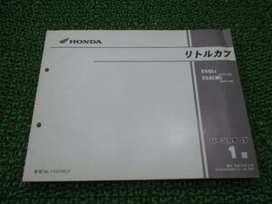 リトルカブ パーツリスト 1版 ホンダ 正規 中古 バイク 整備書 AA01-350 YE 車検 パーツカタログ 整備書