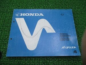 イブ パーツリスト 4版 ホンダ 正規 中古 バイク 整備書 NQ50 M AF06-100 130 pQ 車検 パーツカタログ 整備書