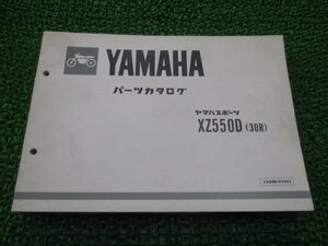 XZ550D パーツリスト 1版 ヤマハ 正規 中古 バイク 整備書 30R 25R-004101～ SP 車検 パーツカタログ 整備書