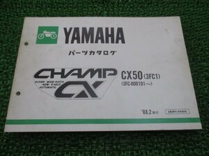 チャンプ パーツリスト ヤマハ 正規 中古 バイク 整備書 CX50 3FC1 3FC-000101～ gV 車検 パーツカタログ 整備書