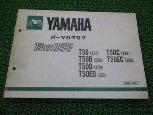 タウンメイト パーツリスト 1版 T50 B D ED C EC 22F G H J 29F G ヤマハ 正規 中古 バイク 整備書 T50 22F T50B 22G