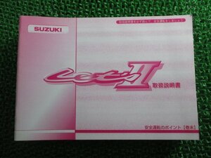 レッツⅡ U L S 取扱説明書 スズキ 正規 中古 バイク 整備書 CA1KA CA1KB 43ED0 W cA 車検 整備情報