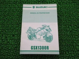 GSX1300R 取扱説明書 スズキ 正規 中古 バイク 整備書 仏語版 HAYABUSA 隼 ハヤブサ 24F52 dn 車検 整備情報