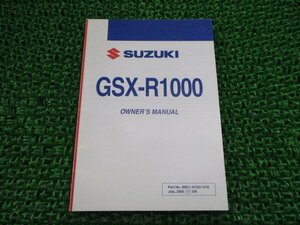 GSX-R1000 取扱説明書 英語版 スズキ 正規 中古 バイク 整備書 Cp 車検 整備情報