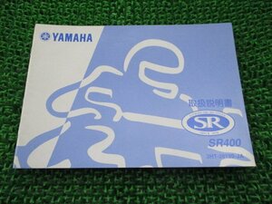 SR400 取扱説明書 ヤマハ 正規 中古 バイク 整備書 kA 車検 整備情報