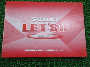 レッツⅡ 取扱説明書 スズキ 正規 中古 バイク 整備書 CA1PA 43EM0 K3 Uq 車検 整備情報