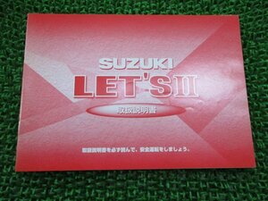 レッツⅡ 取扱説明書 スズキ 正規 中古 バイク 整備書 CA1PA 43EM0 K3 Uq 車検 整備情報