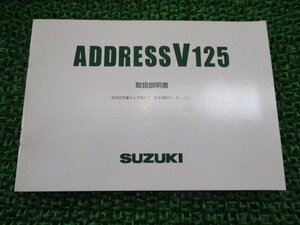 アドレスV125 取扱説明書 /G スズキ 正規 中古 バイク 整備書 CF46A 33GA0 K7 RD 車検 整備情報