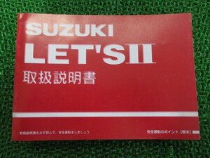 レッツⅡ 取扱説明書 スズキ 正規 中古 バイク 整備書 CA1PA 43EG0 Y Kd 車検 整備情報