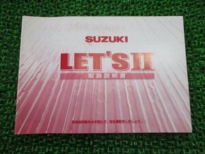 レッツII 取扱説明書 スズキ 正規 中古 バイク 整備書 レッツII コンビネーションブレーキ スタンダード CA1PA 43EH0 43EL0 車検 整備情報