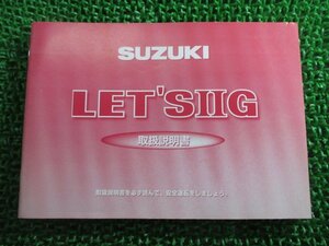 レッツⅡG 取扱説明書 スズキ 正規 中古 バイク 整備書 CA1PA 43ER0 K4愛車のお供に Gm 車検 整備情報