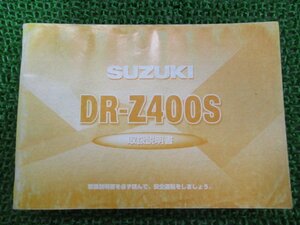 DR-Z400S 取扱説明書 スズキ 正規 中古 バイク 整備書 SK43A 29F30 K3愛車のお供に ul 車検 整備情報