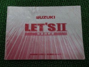 レッツII 取扱説明書 スズキ 正規 中古 バイク 整備書 レッツII コンビネーションブレーキ スタンダード CA1PA 43EH0 43EL0 車検 整備情報