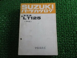 LT125 パーツリスト スズキ 正規 中古 バイク 整備書 TF41A Xb 車検 パーツカタログ 整備書