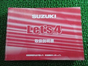 レッツ4 レッツ4G レッツ4パレット 取扱説明書 スズキ 正規 中古 バイク 整備書 CA41A 32G10 32G00 tC 車検 整備情報