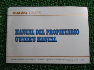 GN125 取扱説明書 英語版 スズキ 正規 中古 バイク 整備書 配線図有り 英語版 kC 車検 整備情報