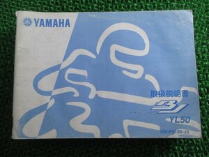 ベーシックジョグ 取扱説明書 ヤマハ 正規 中古 バイク 整備書 YL50 BB-SA24J 5XN BJ 車検 整備情報