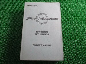 パンヨーロピアン 取扱説明書 英語版 ホンダ 正規 中古 バイク 整備書 ST1300 ST1300A PANEUROPEAN ff 車検 整備情報