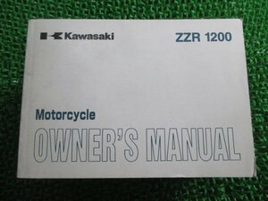 ZZ-R1200 取扱説明書 1版 カワサキ 正規 中古 バイク 整備書 ZX1200-C2 D2 英語版 nO 車検 整備情報