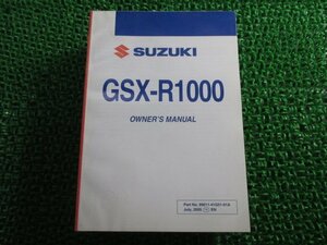 GSX-R1000 取扱説明書 英語版 スズキ 正規 中古 バイク 整備書 Cp 車検 整備情報