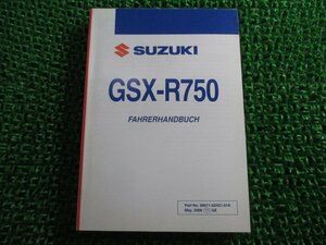 GSX-R750 取扱説明書 スズキ 正規 中古 バイク 整備書 独語版 K7 02H51 jo 車検 整備情報