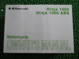 Ninja1000 Ninja1000ABS 取扱説明書 1版 カワサキ 正規 中古 バイク 整備書 ZX1000LE ZX1000ME 英語 uA 車検 整備情報