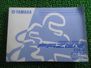 FZ8フェザー 取扱説明書 英語版 ヤマハ 正規 中古 バイク 整備書 FZ8-S FZ8-SA Yn 車検 整備情報