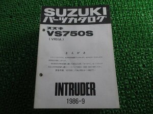 イントルーダー750 パーツリスト スズキ 正規 中古 バイク 整備書 VR51A 補足版 INTRUDER VS750S エクストラリミテッド ra