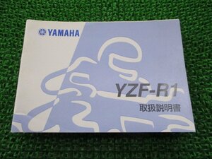 YZF-R1 取扱説明書 ヤマハ 正規 中古 バイク 整備書 45B ju 車検 整備情報