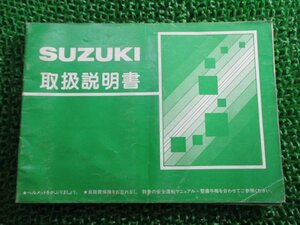 アドレス50 取扱説明書 スズキ 正規 中古 バイク 整備書 配線図有り 29C00 AD50 ADDRESS kp 車検 整備情報