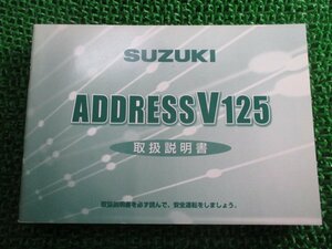 アドレスV125 取扱説明書 スズキ 正規 中古 バイク 整備書 CF46A 33G30 K6 mS 車検 整備情報