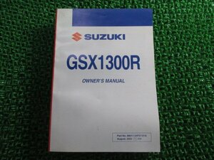 GSX1300R 取扱説明書 ハヤブサ スズキ 正規 中古 バイク 整備書 24F57 英語版 Up 車検 整備情報
