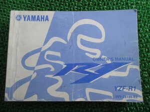 YZF-R1 取扱説明書 1版 ヤマハ 正規 中古 バイク 整備書 英語版 mz 車検 整備情報