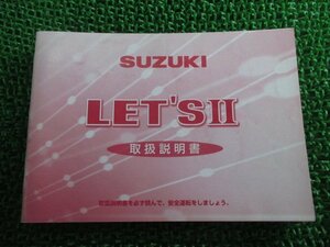 レッツⅡ 取扱説明書 スズキ 正規 中古 バイク 整備書 CA1PA 43FA0 K6愛車のお供に xb 車検 整備情報