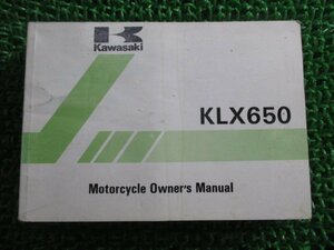 KLX650 取扱説明書 2版 カワサキ 正規 中古 バイク 整備書 配線図有り KLX650-C1 英語版 lU 車検 整備情報