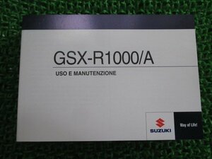 GSX-R1000 A 取扱説明書 スズキ 正規 中古 バイク 整備書 伊語版 rA 車検 整備情報