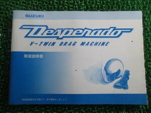 デスペラード 取扱説明書 スズキ 正規 中古 バイク 整備書 Desperado V-TWIN DRAG MACHINE VK52A 48E 車検 整備情報