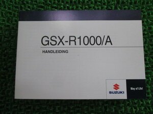 GSX-R1000 A 取扱説明書 スズキ 正規 中古 バイク 整備書 西語版 EX 車検 整備情報