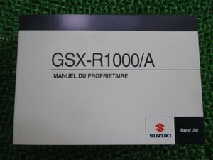 GSX-R1000 A 取扱説明書 スズキ 正規 中古 バイク 整備書 仏語版 Ok 車検 整備情報