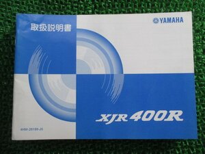 XJR400R 取扱説明書 ヤマハ 正規 中古 バイク 整備書 4HM RH02J BL 車検 整備情報