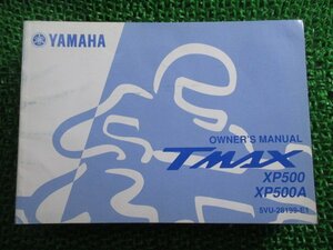 T-MAX 取扱説明書 1版 ヤマハ 正規 中古 バイク 整備書 XP500 XP500A 英語版 TMAX Db 車検 整備情報