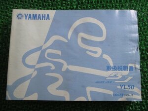 ベーシックジョグ 取扱説明書 ヤマハ 正規 中古 バイク 整備書 YL50 BJYL50 BB-SA24J 5XN op 車検 整備情報