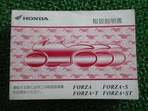 フォルツァ S T ST 取扱説明書 ホンダ 正規 中古 バイク 整備書 KPB MF06 FORZA BM 車検 整備情報