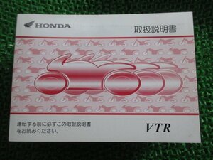 VTR250 取扱説明書 ホンダ 正規 中古 バイク 整備書 MC33 KFK gp 車検 整備情報