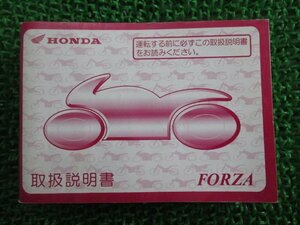 フォルツァ 取扱説明書 ホンダ 正規 中古 バイク 整備書 MF06 KPB FORZA pP 車検 整備情報