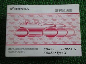 フォルツァ 取扱説明書 ホンダ 正規 中古 バイク 整備書 FORZA S typeX KPB BA-MF06 ss 車検 整備情報