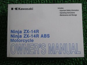 NinjaZX-14R ABS 取扱説明書 1版 カワサキ 正規 中古 バイク 整備書 ZX1400ED ZX1400FD 英語 Du 車検 整備情報