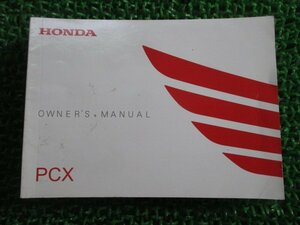 PCX125 取扱説明書 ホンダ 正規 中古 バイク 整備書 JF28 KWN Wj 車検 整備情報