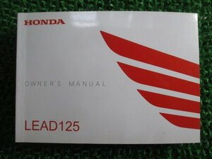 リード125 取扱説明書 ホンダ 正規 中古 バイク 整備書 JF45 LEAD125 オーナーズマニュアル SR 車検 整備情報